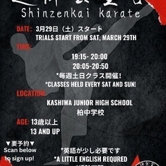 Bilingual Karate 〜バイリンガル空手〜
