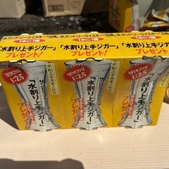 水割り上手ジガー×