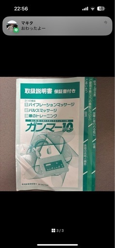 ガンマー10 視力回復 視力向上 3分で視力回復する方法とは？眼科