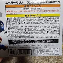 新品未開封！スーパーマリオ ワンワンおおあばれギミック2個の画像