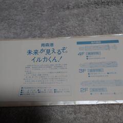 八甲田丸記念チケットの画像