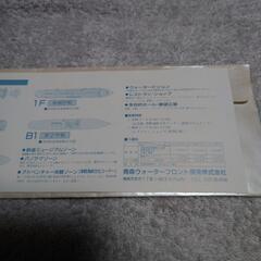 八甲田丸記念チケットの画像