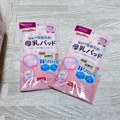 【受け渡し者決定
】 母乳パッド 106枚＋おまけつきの画像
