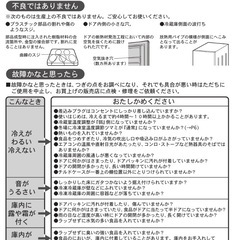 【決まりました】2016年製　冷蔵庫　228Lの画像