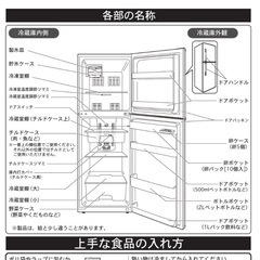 【決まりました】2016年製　冷蔵庫　228Lの画像
