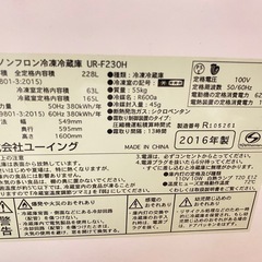 【決まりました】2016年製　冷蔵庫　228Lの画像