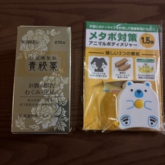 貴秘薬、メジャー付き