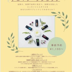 ☆4月6日にアロマワークショップ☆