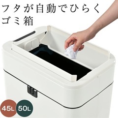 ゴミ箱　電動　ほぼ新品　45-50Lの画像