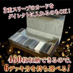 【美品】デッキケース カードケース　カード1000枚収納 デッキ...