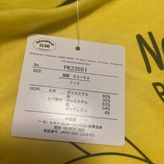 商談中　新品　タンクトップ　110cmの画像