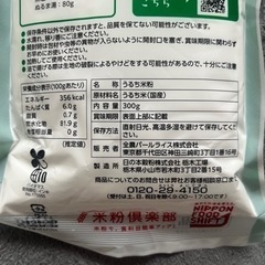 米粉の画像