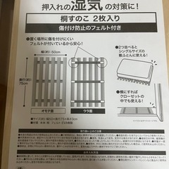 すのこの画像