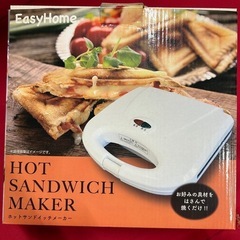 ホットサンドメーカー