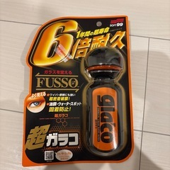 未開封　超ガラコ