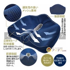 ※3/30までの引渡し 【美品】　コジット 腰痛対策クッション 姿勢 腰痛 の画像