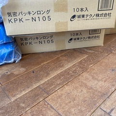 値下げ！気密パッキンロング KPK-N105 10本入