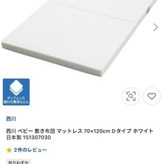 西川 ベビー敷き布団 マットレス 70x120cmDタイプホワイ...