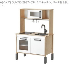 【取引中】IKEA イケア キッチン おままごと