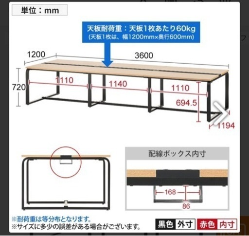 【決まりました！】4ヶ月のみ使用 会議用テーブル オフィス家具