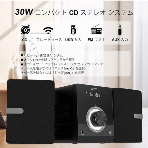 美品★CDステレオシステムミニコンポ CDプレーヤー FMラジオ Bluetooth対応スピーカー USB/AUX入力