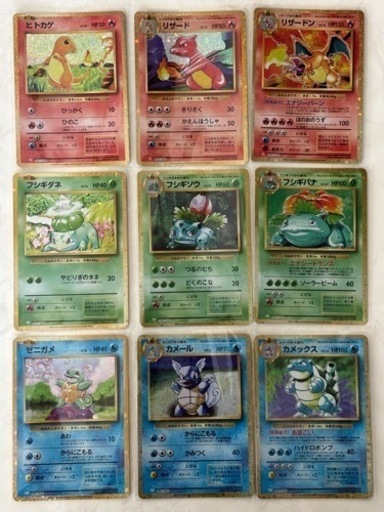 ポケモンカード classic リザードン カメックス フシギバナ　御三家セット