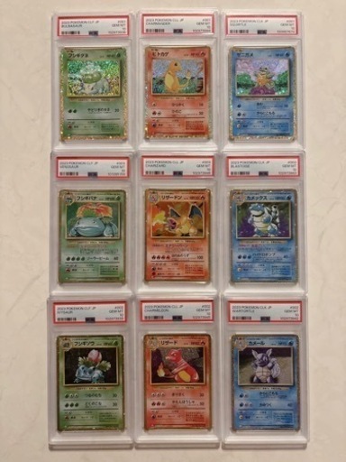 ポケモンカードclassic クラシック 御三家進化ライン PSA10 9セット