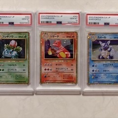 ポケモンカードclassic クラシック 御三家進化ライン PSA10 9セット