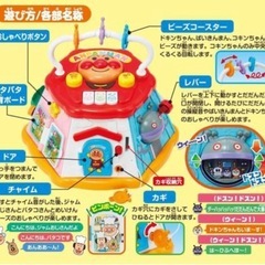 削除予定！アンパンマン おおきなよくばりボックスの画像