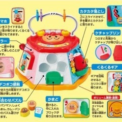 削除予定！アンパンマン おおきなよくばりボックスの画像