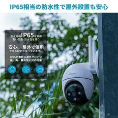【新品】防犯カメラ 屋外 ワイヤレス 2.4G&5GWiFi 300万画素 工事不要の画像