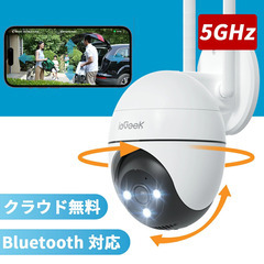 【新品】防犯カメラ 屋外 ワイヤレス 2.4G&5GWiFi 3...