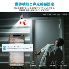 【新品】防犯カメラ 屋外 ワイヤレス 2.4G&5GWiFi 300万画素 工事不要の画像