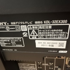 ソニー液晶テレビ32型