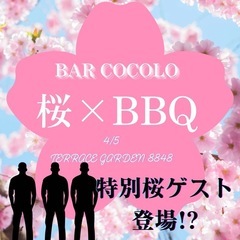 BAR飲みしませんか！！