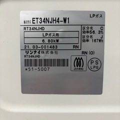 ちょい値下げ！ガスコンロの画像