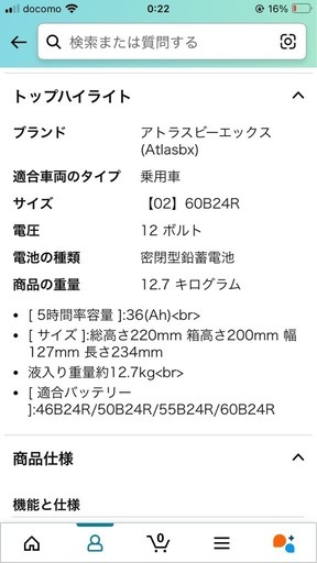 【新品】アトラス国産車バッテリー60B24R