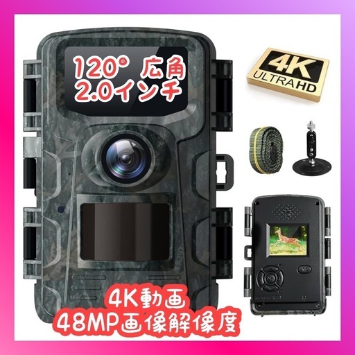4K 48MP 野生動物カメラ、トレイルカメラ 0.1秒トリガータイム 最新センサーモーションハンティングゲームカメラ タイムラプス 120°広角