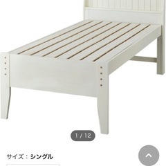 【無料 譲ります】ニトリ　すのこシングルベッドフレーム