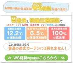 完全遮光生地使用・高断熱カーテン「C,S Weaving rich」ウィービングリッチの画像