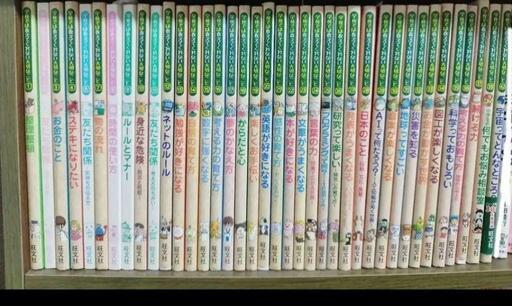 学校では教えてくれない大切なこと　38冊セット
