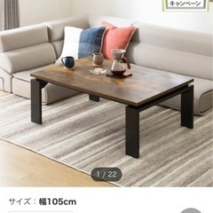 美品ニトリこたつ  最終値下げ！