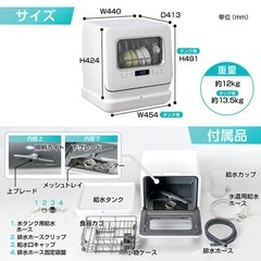 MAXZEN マクスゼン　食洗機　食器洗い乾燥機の画像