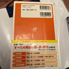 英検3級の画像