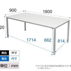 作業台、ミーティングテーブル幅180cmx 奥90cm x 高さ72cmの画像