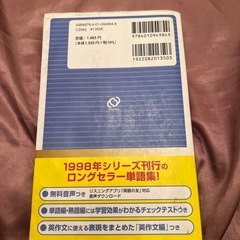 英検2級の画像