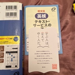 英検2級DVDセットの画像