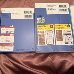 英検2級DVDセットの画像