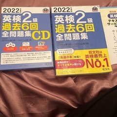 英検2級DVDセット