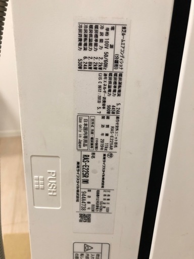 エアコンToshiba 2019年